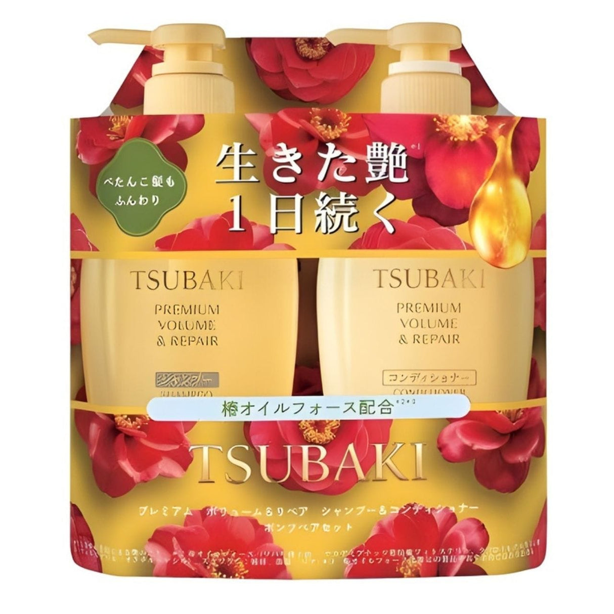 Shiseido Tsubaki Premium Volume Repair Set (Shampoo and Conditioner) - 450 ml